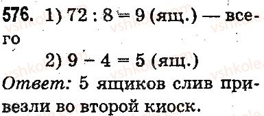 3-matematika-mv-bogdanovich-gp-lishenko-2014-na-rosijskij-movi--slozhenie-i-vychitanie-v-predelah-1000-ustnoe-slozhenie-i-vychitanie-576.jpg