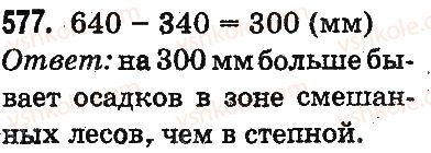 3-matematika-mv-bogdanovich-gp-lishenko-2014-na-rosijskij-movi--slozhenie-i-vychitanie-v-predelah-1000-ustnoe-slozhenie-i-vychitanie-577.jpg