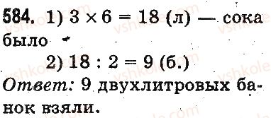 3-matematika-mv-bogdanovich-gp-lishenko-2014-na-rosijskij-movi--slozhenie-i-vychitanie-v-predelah-1000-ustnoe-slozhenie-i-vychitanie-584.jpg