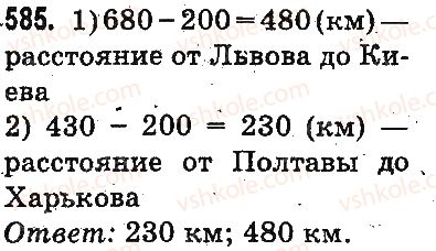 3-matematika-mv-bogdanovich-gp-lishenko-2014-na-rosijskij-movi--slozhenie-i-vychitanie-v-predelah-1000-ustnoe-slozhenie-i-vychitanie-585.jpg