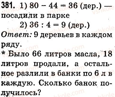 3-matematika-mv-bogdanovich-gp-lishenko-2014-na-rosijskij-movi--tysyacha-numeratsiya-trehznachnyh-chisel-381.jpg