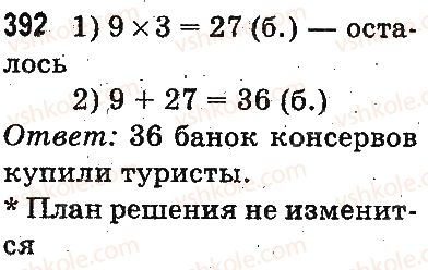3-matematika-mv-bogdanovich-gp-lishenko-2014-na-rosijskij-movi--tysyacha-numeratsiya-trehznachnyh-chisel-392.jpg