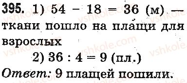 3-matematika-mv-bogdanovich-gp-lishenko-2014-na-rosijskij-movi--tysyacha-numeratsiya-trehznachnyh-chisel-395.jpg