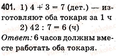 3-matematika-mv-bogdanovich-gp-lishenko-2014-na-rosijskij-movi--tysyacha-numeratsiya-trehznachnyh-chisel-401.jpg