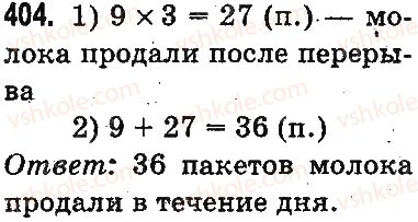 3-matematika-mv-bogdanovich-gp-lishenko-2014-na-rosijskij-movi--tysyacha-numeratsiya-trehznachnyh-chisel-404.jpg