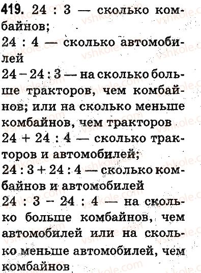 3-matematika-mv-bogdanovich-gp-lishenko-2014-na-rosijskij-movi--tysyacha-numeratsiya-trehznachnyh-chisel-419.jpg