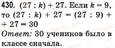 3-matematika-mv-bogdanovich-gp-lishenko-2014-na-rosijskij-movi--tysyacha-numeratsiya-trehznachnyh-chisel-430.jpg