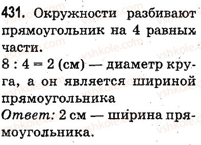 3-matematika-mv-bogdanovich-gp-lishenko-2014-na-rosijskij-movi--tysyacha-numeratsiya-trehznachnyh-chisel-431.jpg