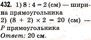 3-matematika-mv-bogdanovich-gp-lishenko-2014-na-rosijskij-movi--tysyacha-numeratsiya-trehznachnyh-chisel-432.jpg