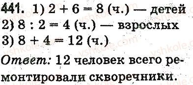 3-matematika-mv-bogdanovich-gp-lishenko-2014-na-rosijskij-movi--tysyacha-numeratsiya-trehznachnyh-chisel-441.jpg