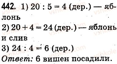 3-matematika-mv-bogdanovich-gp-lishenko-2014-na-rosijskij-movi--tysyacha-numeratsiya-trehznachnyh-chisel-442.jpg