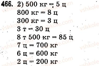 3-matematika-mv-bogdanovich-gp-lishenko-2014-na-rosijskij-movi--tysyacha-numeratsiya-trehznachnyh-chisel-466.jpg