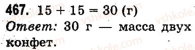 3-matematika-mv-bogdanovich-gp-lishenko-2014-na-rosijskij-movi--tysyacha-numeratsiya-trehznachnyh-chisel-467.jpg