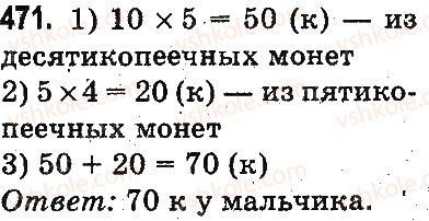 3-matematika-mv-bogdanovich-gp-lishenko-2014-na-rosijskij-movi--tysyacha-numeratsiya-trehznachnyh-chisel-471.jpg