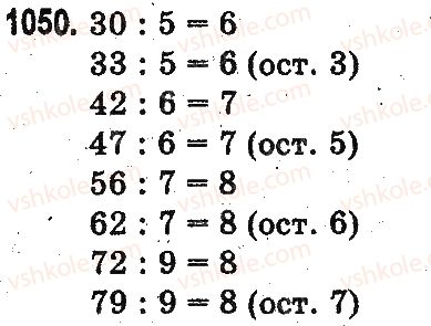 3-matematika-mv-bogdanovich-gp-lishenko-2014-na-rosijskij-movi--umnozhenie-i-delenie-v-predelah-1000-delenie-s-ostatkom-1050.jpg