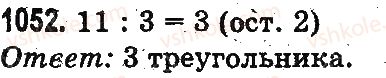 3-matematika-mv-bogdanovich-gp-lishenko-2014-na-rosijskij-movi--umnozhenie-i-delenie-v-predelah-1000-delenie-s-ostatkom-1052.jpg