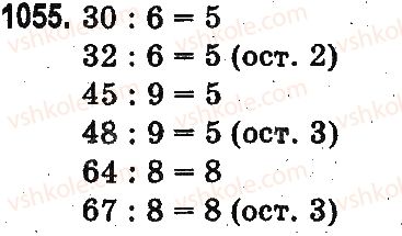 3-matematika-mv-bogdanovich-gp-lishenko-2014-na-rosijskij-movi--umnozhenie-i-delenie-v-predelah-1000-delenie-s-ostatkom-1055.jpg