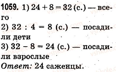 3-matematika-mv-bogdanovich-gp-lishenko-2014-na-rosijskij-movi--umnozhenie-i-delenie-v-predelah-1000-delenie-s-ostatkom-1059.jpg