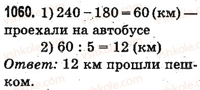 3-matematika-mv-bogdanovich-gp-lishenko-2014-na-rosijskij-movi--umnozhenie-i-delenie-v-predelah-1000-delenie-s-ostatkom-1060.jpg