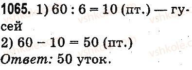3-matematika-mv-bogdanovich-gp-lishenko-2014-na-rosijskij-movi--umnozhenie-i-delenie-v-predelah-1000-delenie-s-ostatkom-1065.jpg