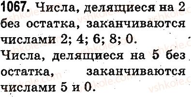 3-matematika-mv-bogdanovich-gp-lishenko-2014-na-rosijskij-movi--umnozhenie-i-delenie-v-predelah-1000-delenie-s-ostatkom-1067.jpg