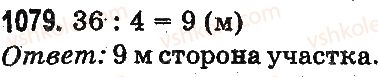 3-matematika-mv-bogdanovich-gp-lishenko-2014-na-rosijskij-movi--umnozhenie-i-delenie-v-predelah-1000-delenie-s-ostatkom-1079.jpg