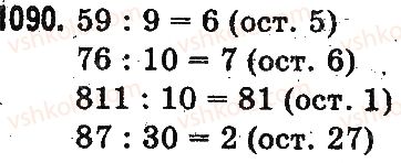 3-matematika-mv-bogdanovich-gp-lishenko-2014-na-rosijskij-movi--umnozhenie-i-delenie-v-predelah-1000-delenie-s-ostatkom-1090.jpg