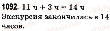 3-matematika-mv-bogdanovich-gp-lishenko-2014-na-rosijskij-movi--umnozhenie-i-delenie-v-predelah-1000-delenie-s-ostatkom-1092.jpg