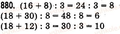3-matematika-mv-bogdanovich-gp-lishenko-2014-na-rosijskij-movi--umnozhenie-i-delenie-v-predelah-1000-delenie-summy-na-chislo-delenie-vida-39-3-72-6-880.jpg