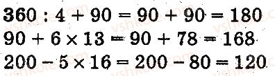 3-matematika-mv-bogdanovich-gp-lishenko-2014-na-rosijskij-movi--umnozhenie-i-delenie-v-predelah-1000-delenie-summy-na-chislo-delenie-vida-39-3-72-6-883-rnd8282.jpg