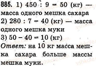 3-matematika-mv-bogdanovich-gp-lishenko-2014-na-rosijskij-movi--umnozhenie-i-delenie-v-predelah-1000-delenie-summy-na-chislo-delenie-vida-39-3-72-6-885.jpg
