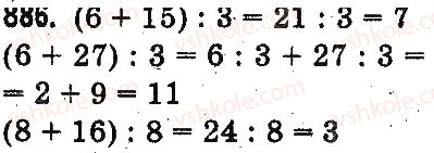 3-matematika-mv-bogdanovich-gp-lishenko-2014-na-rosijskij-movi--umnozhenie-i-delenie-v-predelah-1000-delenie-summy-na-chislo-delenie-vida-39-3-72-6-888.jpg