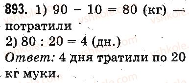 3-matematika-mv-bogdanovich-gp-lishenko-2014-na-rosijskij-movi--umnozhenie-i-delenie-v-predelah-1000-delenie-summy-na-chislo-delenie-vida-39-3-72-6-893.jpg