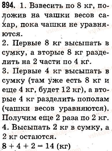 3-matematika-mv-bogdanovich-gp-lishenko-2014-na-rosijskij-movi--umnozhenie-i-delenie-v-predelah-1000-delenie-summy-na-chislo-delenie-vida-39-3-72-6-894.jpg
