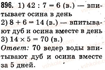 3-matematika-mv-bogdanovich-gp-lishenko-2014-na-rosijskij-movi--umnozhenie-i-delenie-v-predelah-1000-delenie-summy-na-chislo-delenie-vida-39-3-72-6-896.jpg