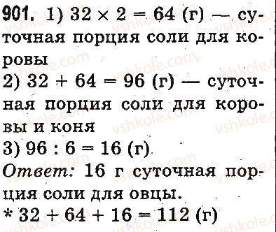 3-matematika-mv-bogdanovich-gp-lishenko-2014-na-rosijskij-movi--umnozhenie-i-delenie-v-predelah-1000-delenie-summy-na-chislo-delenie-vida-39-3-72-6-901.jpg