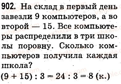 3-matematika-mv-bogdanovich-gp-lishenko-2014-na-rosijskij-movi--umnozhenie-i-delenie-v-predelah-1000-delenie-summy-na-chislo-delenie-vida-39-3-72-6-902.jpg