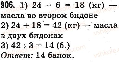 3-matematika-mv-bogdanovich-gp-lishenko-2014-na-rosijskij-movi--umnozhenie-i-delenie-v-predelah-1000-delenie-summy-na-chislo-delenie-vida-39-3-72-6-906.jpg