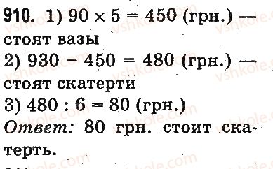 3-matematika-mv-bogdanovich-gp-lishenko-2014-na-rosijskij-movi--umnozhenie-i-delenie-v-predelah-1000-delenie-summy-na-chislo-delenie-vida-39-3-72-6-910.jpg