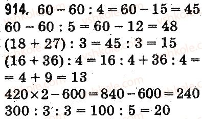 3-matematika-mv-bogdanovich-gp-lishenko-2014-na-rosijskij-movi--umnozhenie-i-delenie-v-predelah-1000-delenie-summy-na-chislo-delenie-vida-39-3-72-6-914.jpg