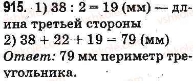 3-matematika-mv-bogdanovich-gp-lishenko-2014-na-rosijskij-movi--umnozhenie-i-delenie-v-predelah-1000-delenie-summy-na-chislo-delenie-vida-39-3-72-6-915.jpg