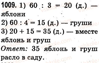 3-matematika-mv-bogdanovich-gp-lishenko-2014-na-rosijskij-movi--umnozhenie-i-delenie-v-predelah-1000-doli-1009.jpg