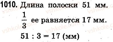 3-matematika-mv-bogdanovich-gp-lishenko-2014-na-rosijskij-movi--umnozhenie-i-delenie-v-predelah-1000-doli-1010.jpg