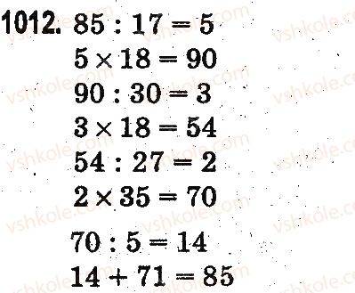 3-matematika-mv-bogdanovich-gp-lishenko-2014-na-rosijskij-movi--umnozhenie-i-delenie-v-predelah-1000-doli-1012.jpg