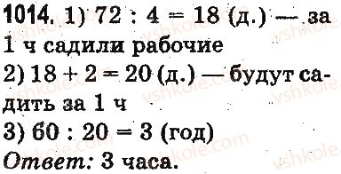 3-matematika-mv-bogdanovich-gp-lishenko-2014-na-rosijskij-movi--umnozhenie-i-delenie-v-predelah-1000-doli-1014.jpg
