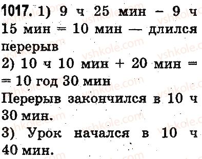 3-matematika-mv-bogdanovich-gp-lishenko-2014-na-rosijskij-movi--umnozhenie-i-delenie-v-predelah-1000-doli-1017.jpg