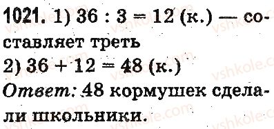 3-matematika-mv-bogdanovich-gp-lishenko-2014-na-rosijskij-movi--umnozhenie-i-delenie-v-predelah-1000-doli-1021.jpg