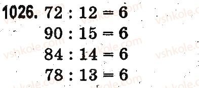 3-matematika-mv-bogdanovich-gp-lishenko-2014-na-rosijskij-movi--umnozhenie-i-delenie-v-predelah-1000-doli-1026.jpg