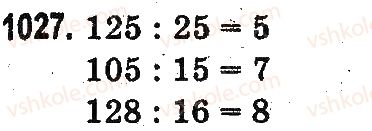 3-matematika-mv-bogdanovich-gp-lishenko-2014-na-rosijskij-movi--umnozhenie-i-delenie-v-predelah-1000-doli-1027.jpg