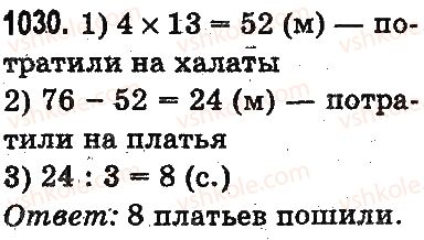 3-matematika-mv-bogdanovich-gp-lishenko-2014-na-rosijskij-movi--umnozhenie-i-delenie-v-predelah-1000-doli-1030.jpg